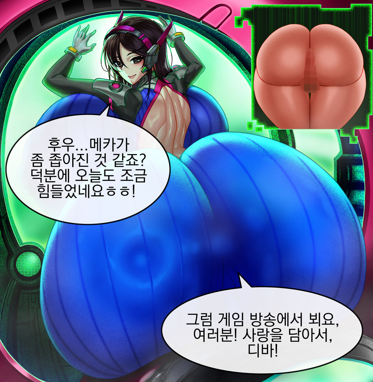 디바 엉덩이 파괴 커미션 2 page 1 full