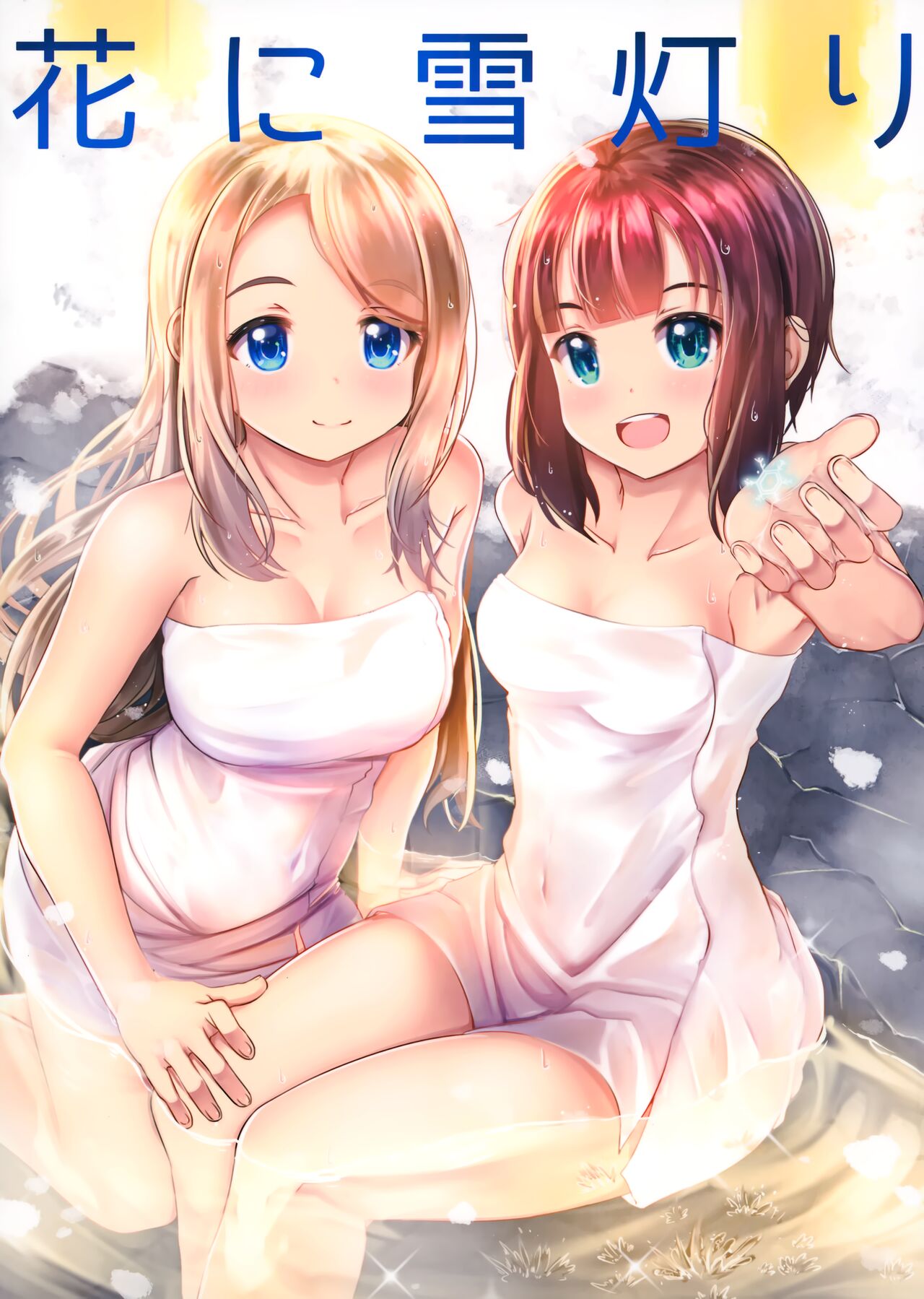 Hana ni Yukiakari | Snow Light on a Flower page 1 full