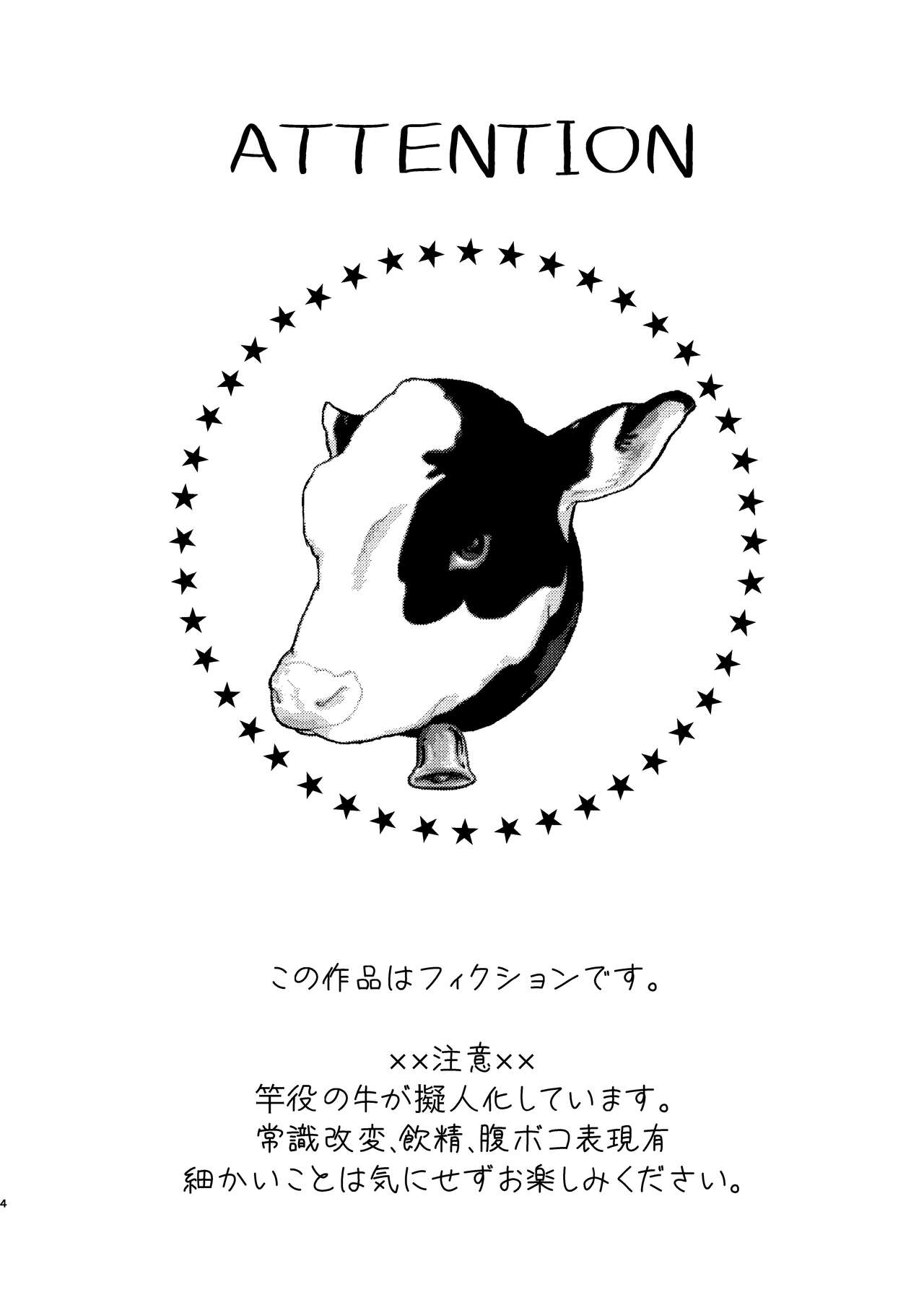 Youkoso Bokujou Kengaku e! page 4 full