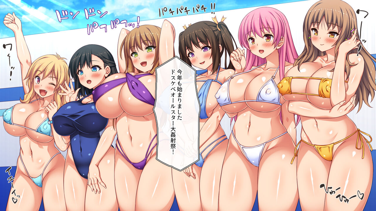 オールスター☆ドスケベアイドル大姦射祭 page 2 full