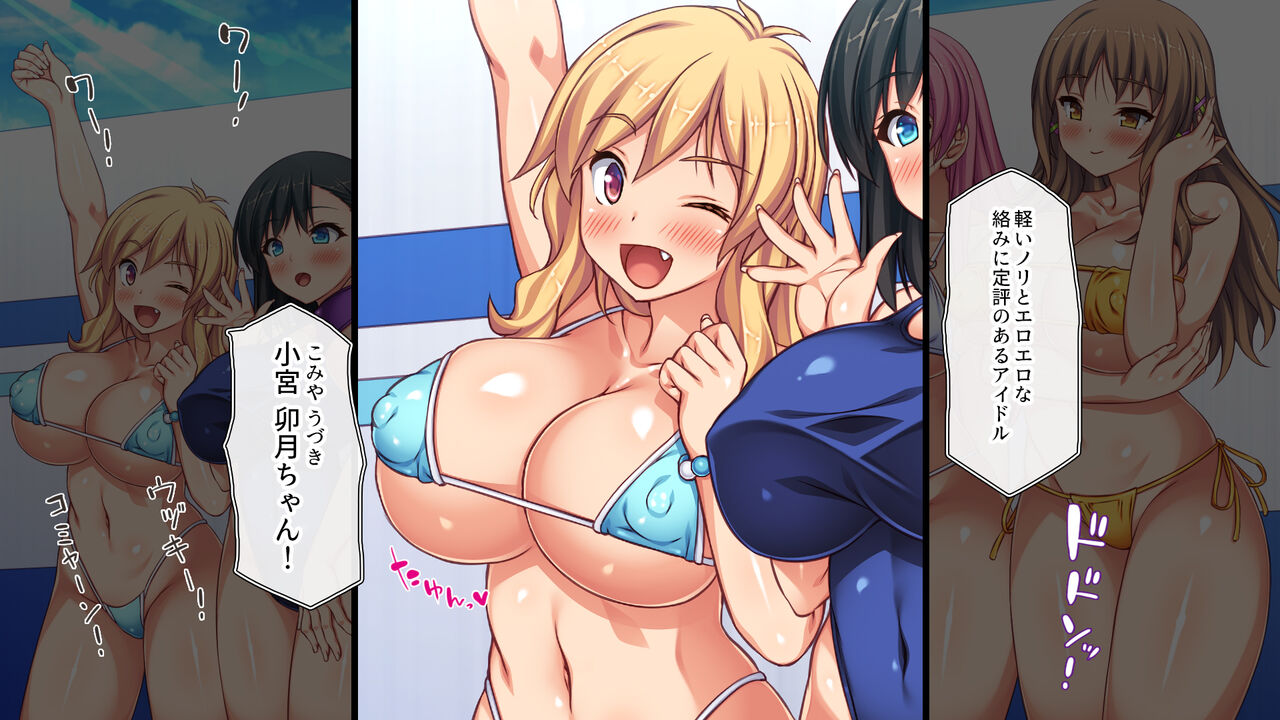 オールスター☆ドスケベアイドル大姦射祭 page 5 full