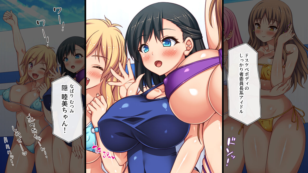 オールスター☆ドスケベアイドル大姦射祭 page 6 full