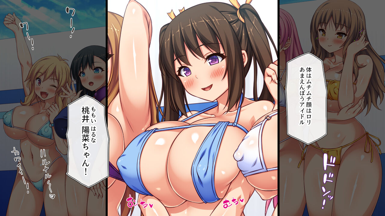 オールスター☆ドスケベアイドル大姦射祭 page 7 full