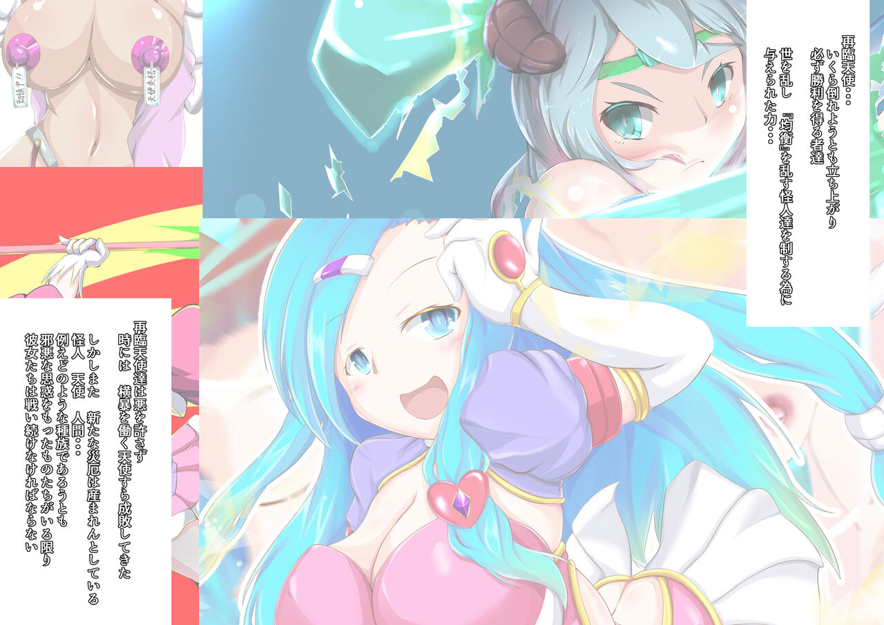 再臨天使アンジェリーク・エクレール&amp;ノワール page 2 full