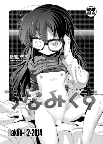 Tinamix cover