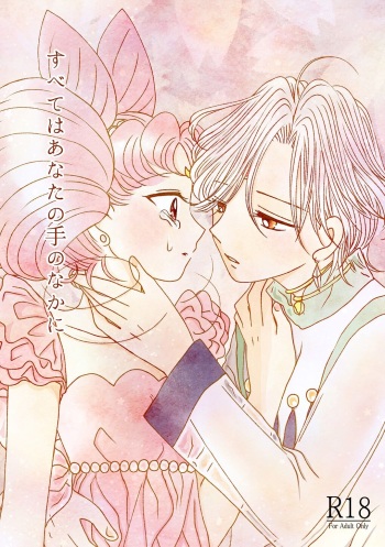 Subete wa Anata no Te no Naka ni cover