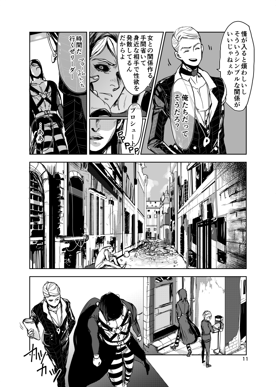 Fiore page 10 full