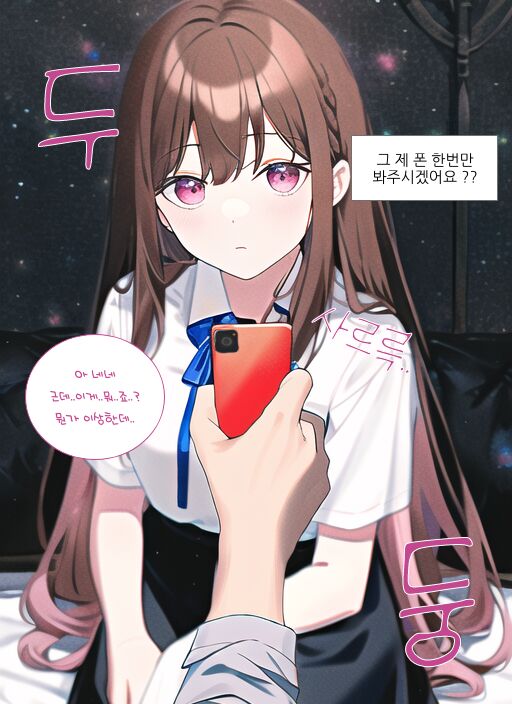 Hypnosis Idol Jururu Chan page 2 full