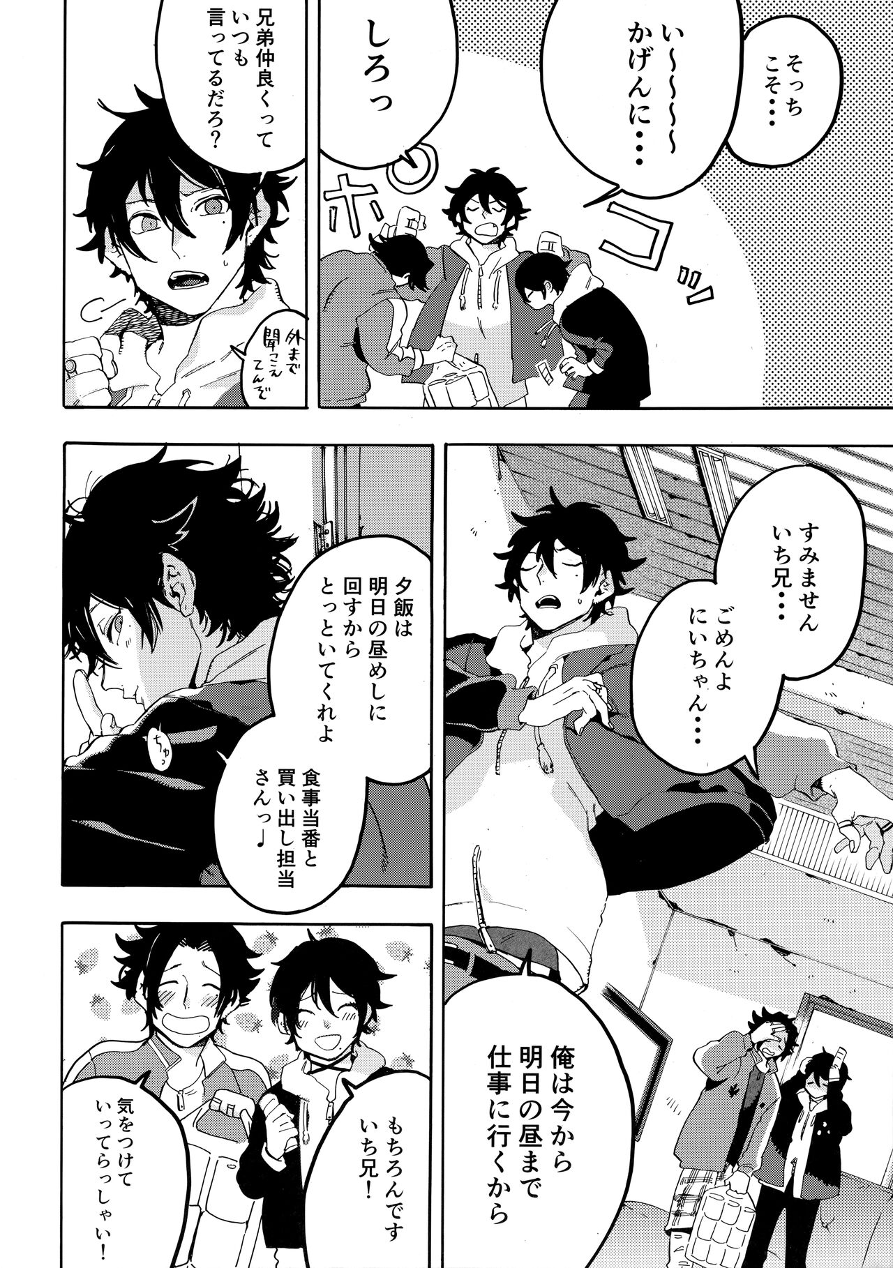 Neoteny page 7 full
