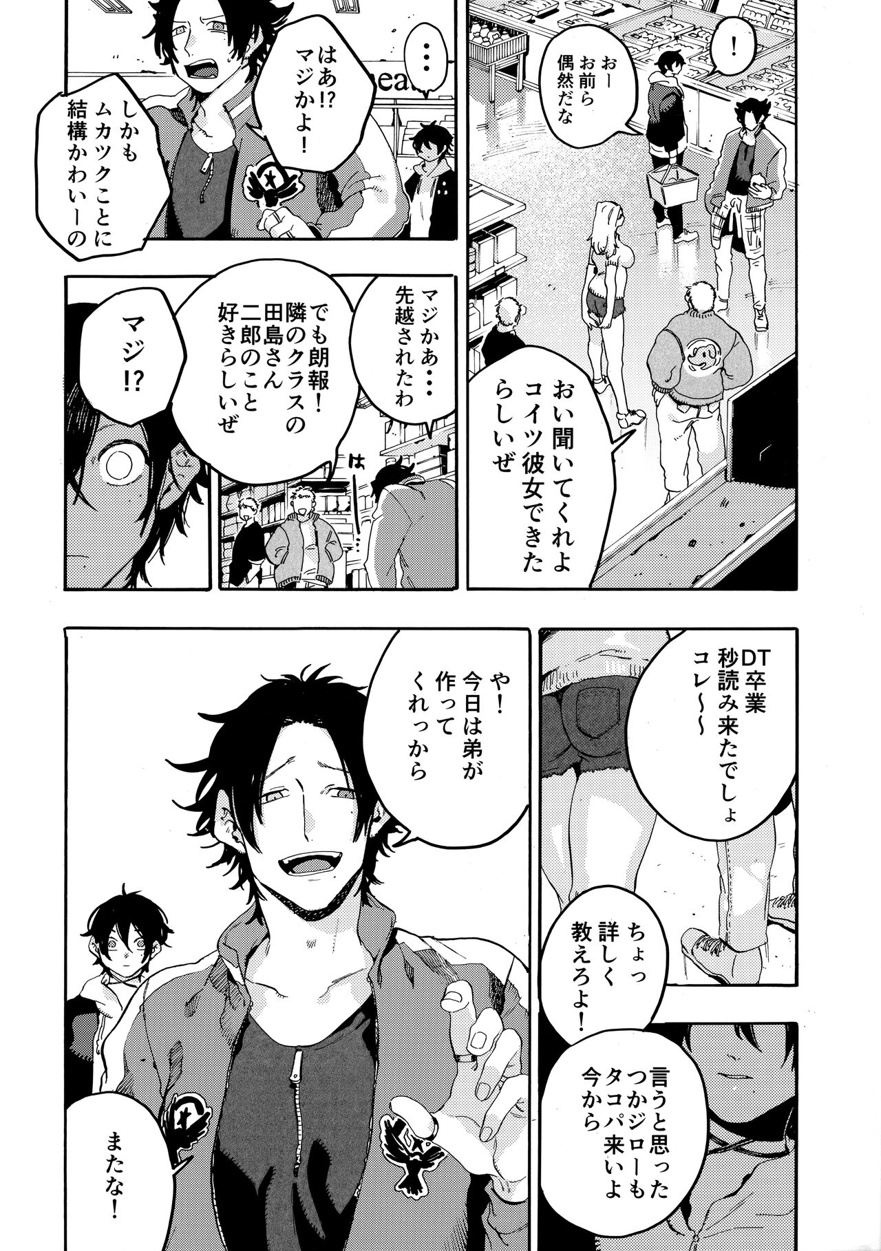 Neoteny page 9 full
