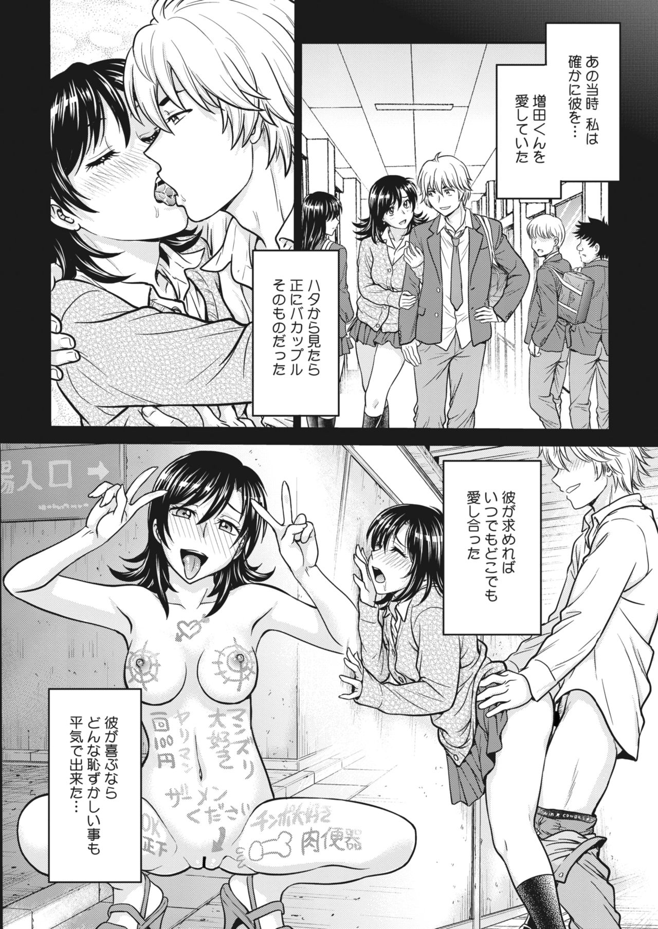 Hitozuma Saichoukyou Nisshi Ch. 1-11 page 5 full