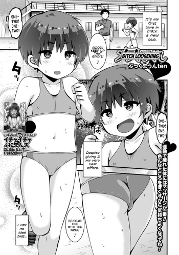 Mesu Hogushi | Bitch Loosening cover