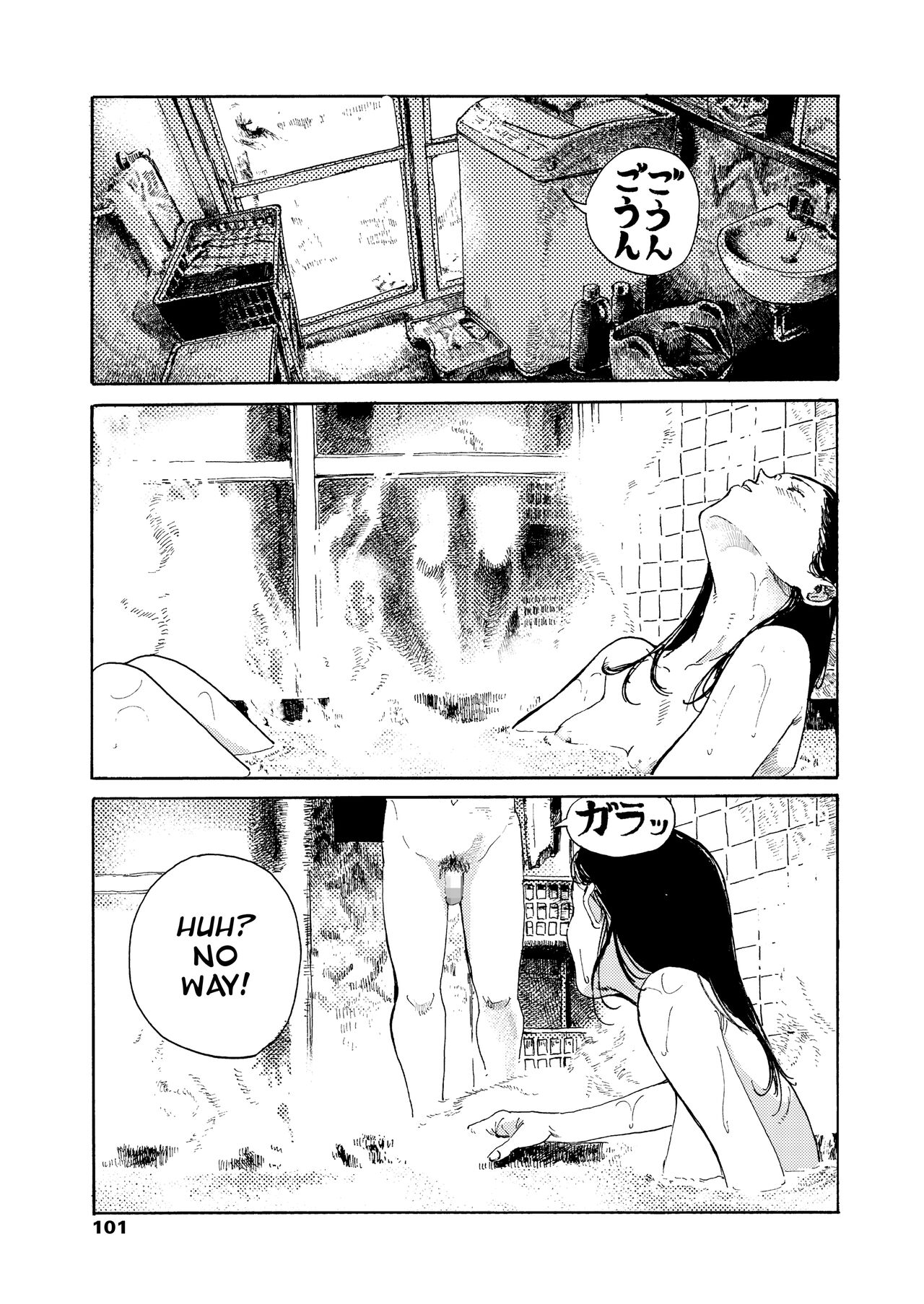 Akarui Yoru | A Bright Night page 3 full