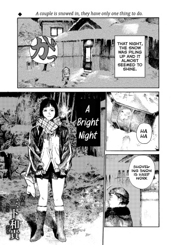 Akarui Yoru | A Bright Night cover
