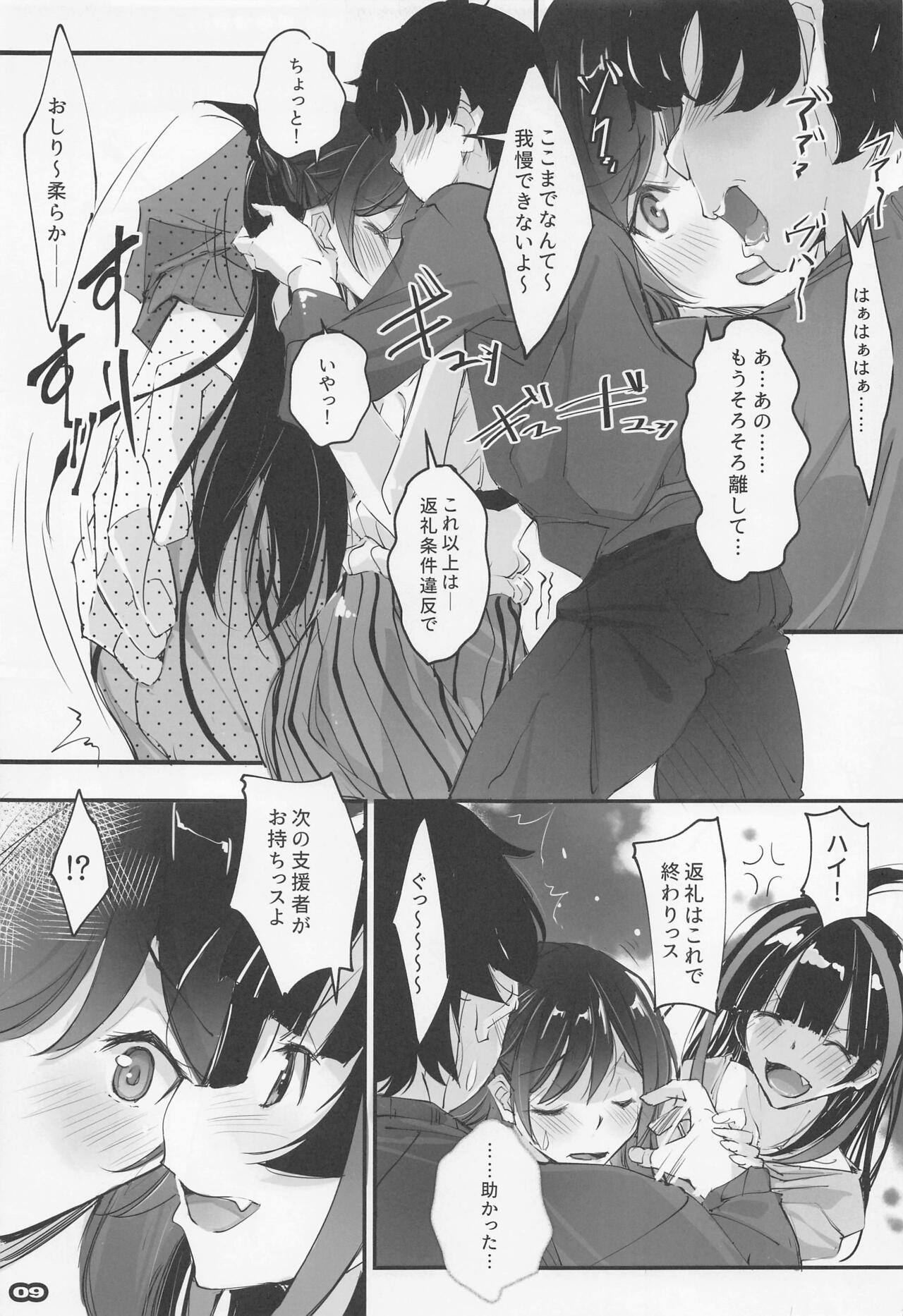 Kanojo, Henreishimasu Netorare Kanojo SIDE-C2 page 8 full