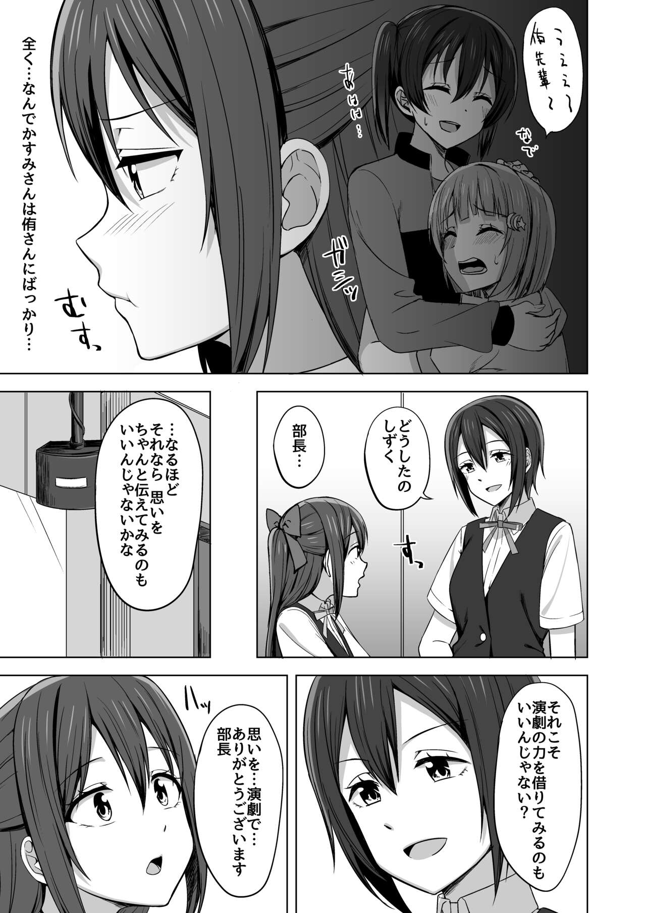 Watashi Iro ni Somete Omoi o Tsumugitai page 5 full