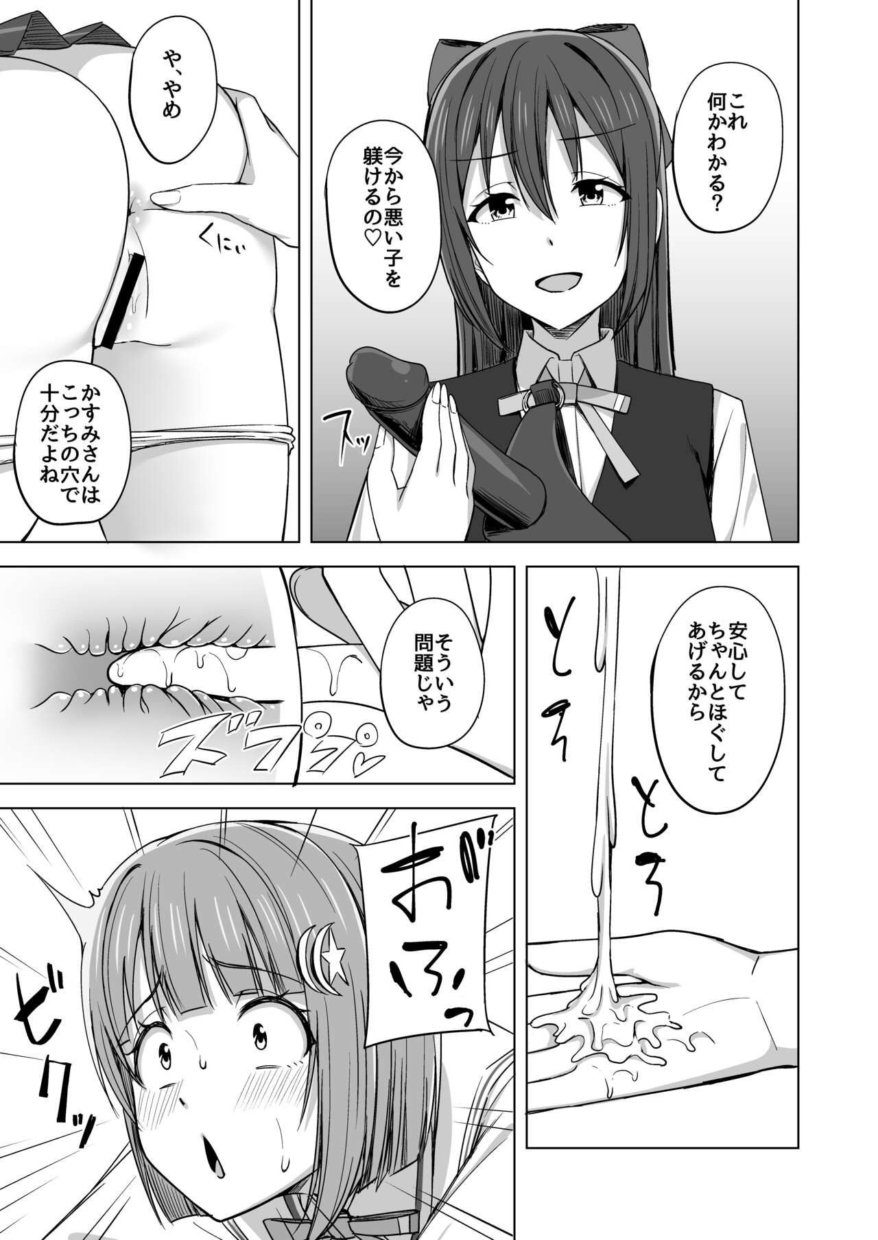 Watashi Iro ni Somete Omoi o Tsumugitai page 9 full