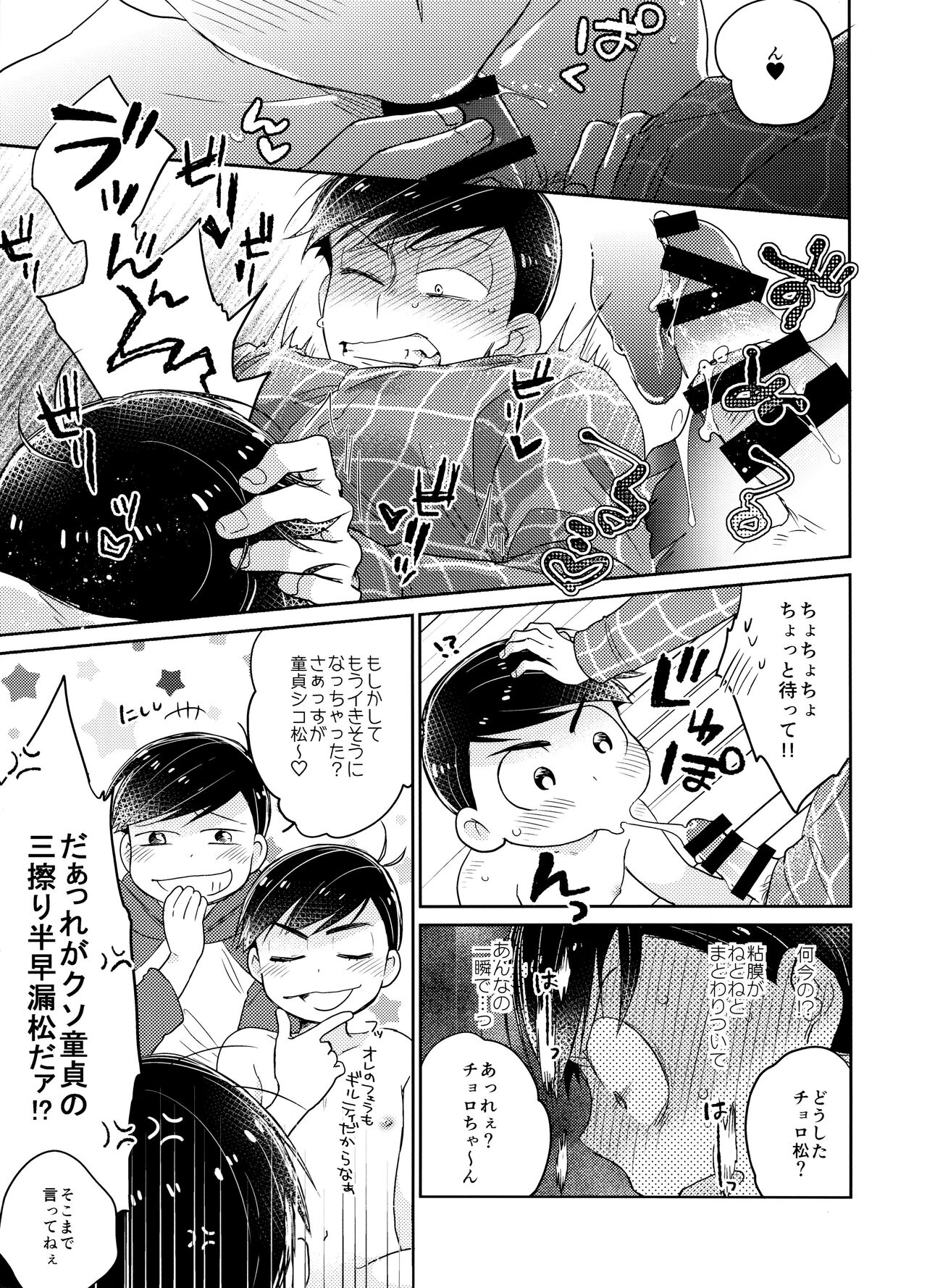 1, 2 no 3 de Torokete Ecchi page 10 full