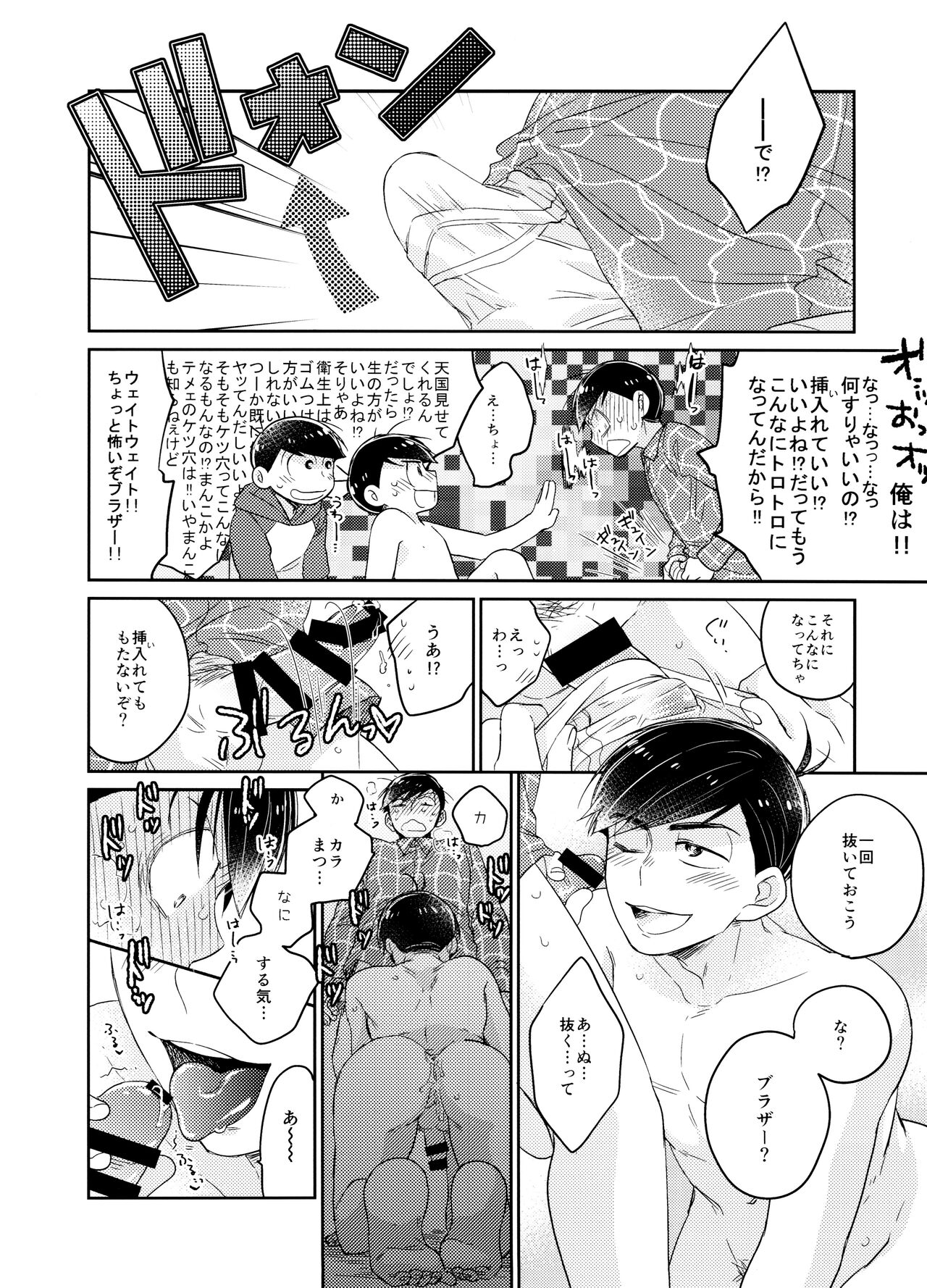1, 2 no 3 de Torokete Ecchi page 9 full