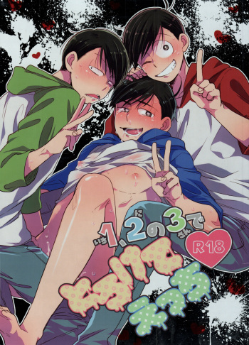 1, 2 no 3 de Torokete Ecchi cover
