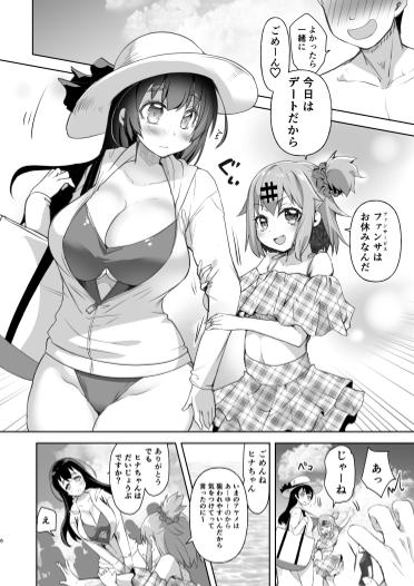 Bokki shi yasui josō kareshi to seiso-kei inran'na kyonyū kanojo page 6 full