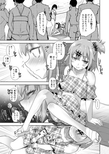Bokki shi yasui josō kareshi to seiso-kei inran'na kyonyū kanojo page 7 full