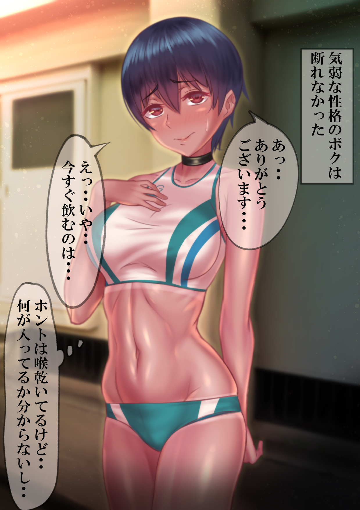 Dark Skin Manga Collection Sports-Muscle page 10 full
