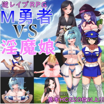 M Yuusha VS Inma Musume cover