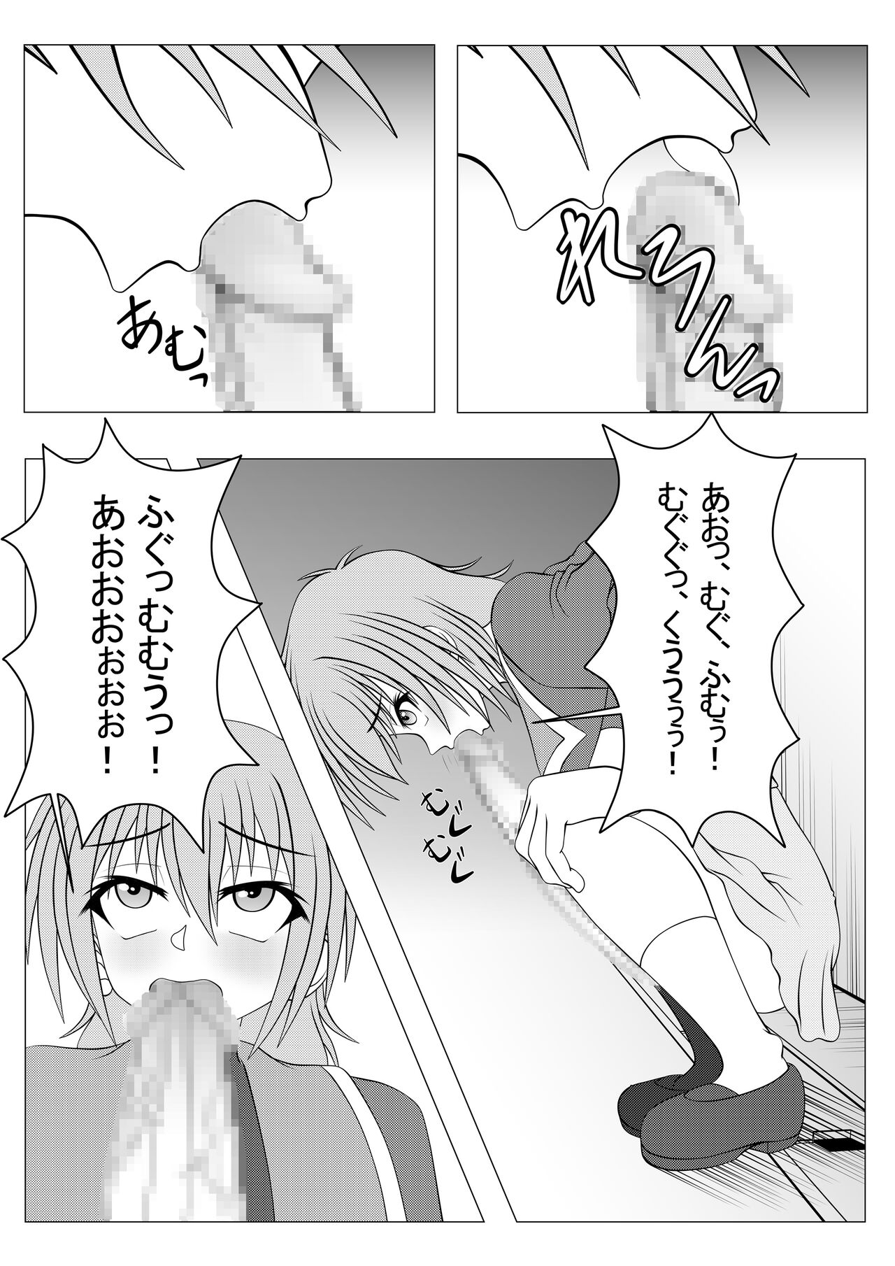 Futanari Gakuen no Furyou Shoujo page 4 full