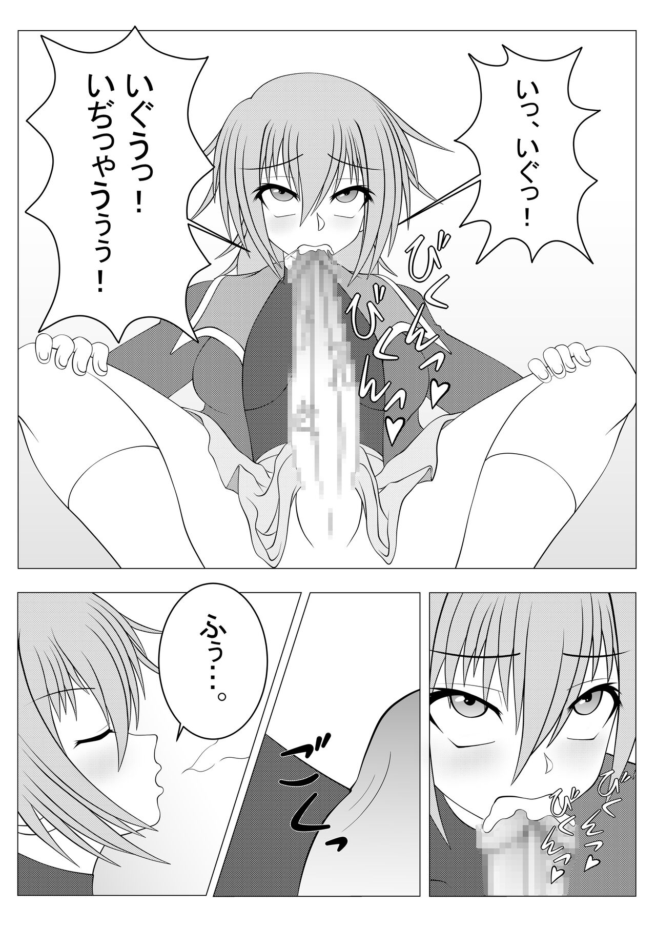 Futanari Gakuen no Furyou Shoujo page 5 full