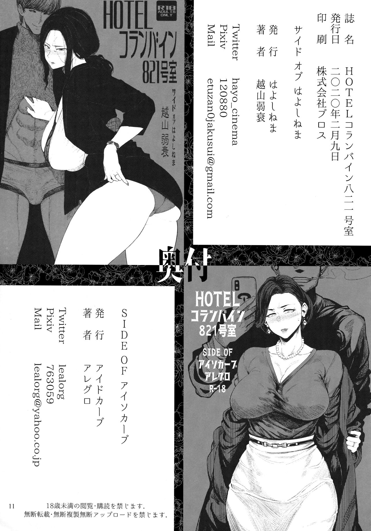 HOTEL 컬럼바인 821호 page 10 full