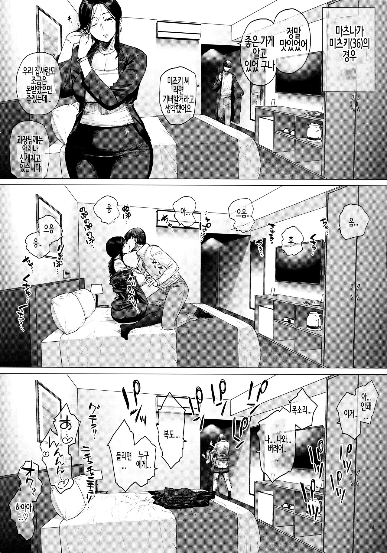 HOTEL 컬럼바인 821호 page 3 full