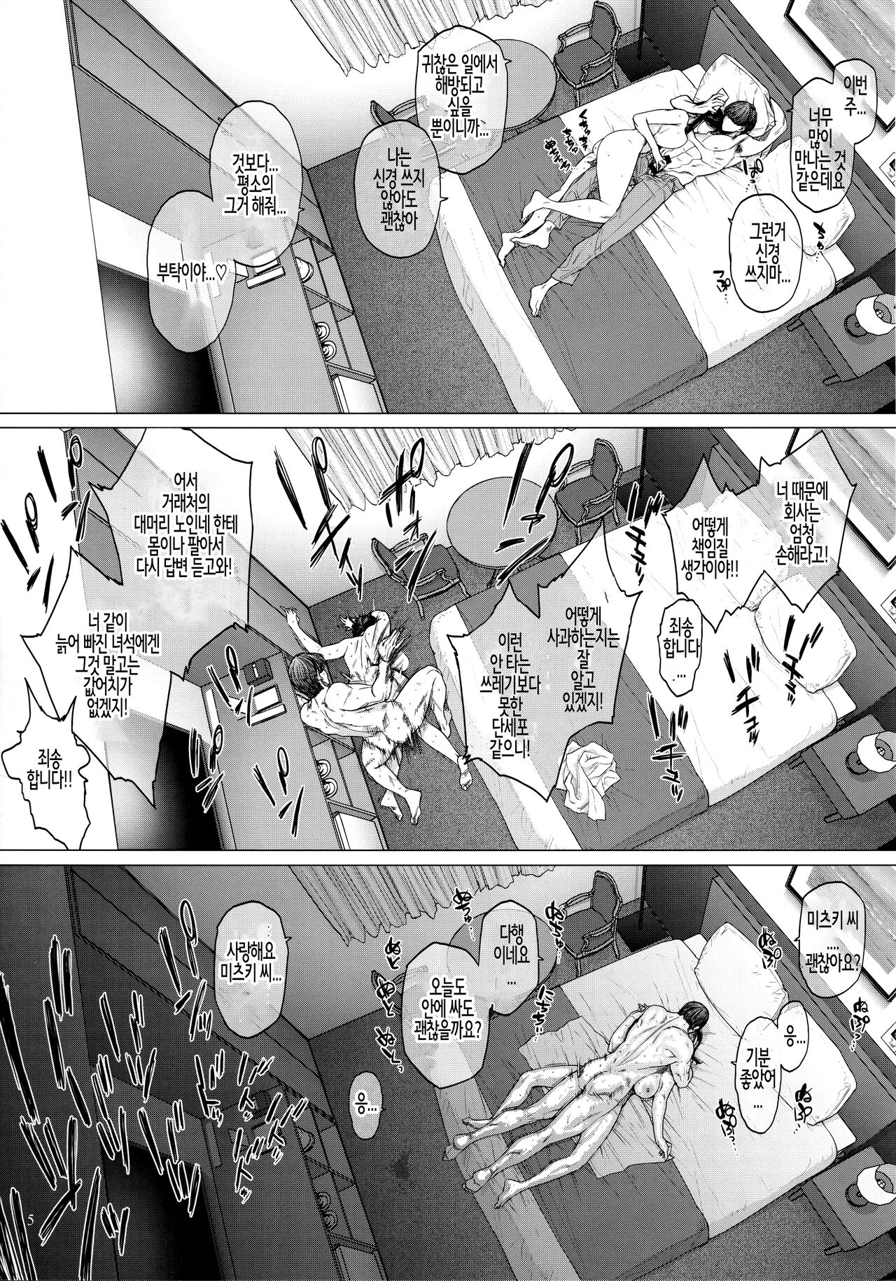 HOTEL 컬럼바인 821호 page 4 full