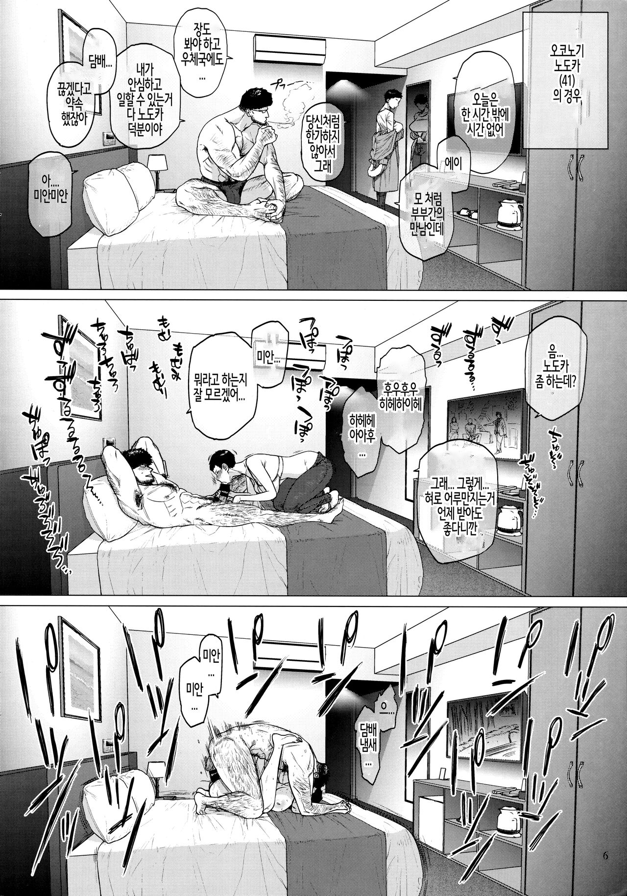 HOTEL 컬럼바인 821호 page 5 full