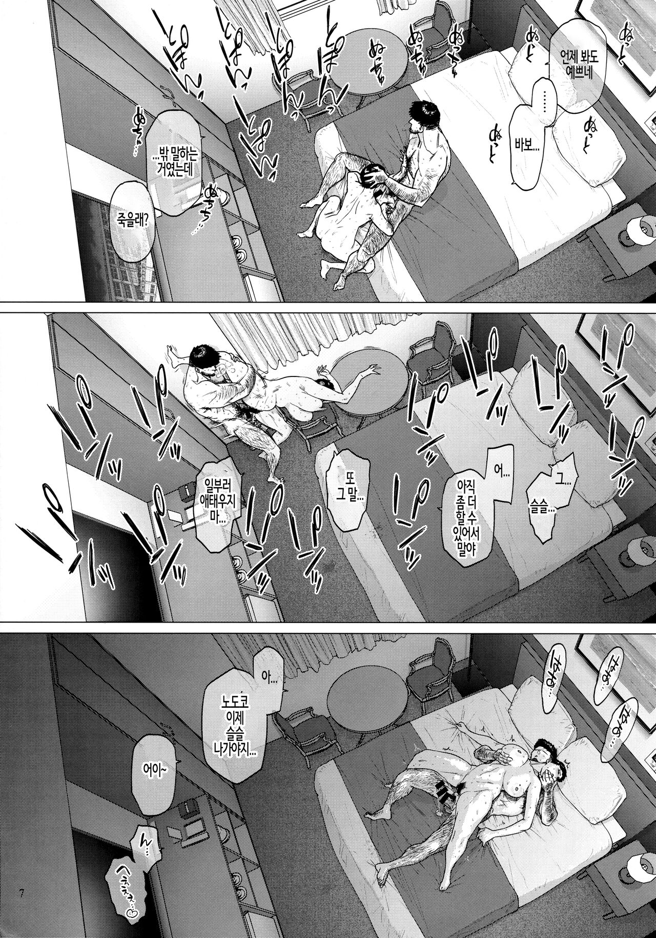 HOTEL 컬럼바인 821호 page 6 full