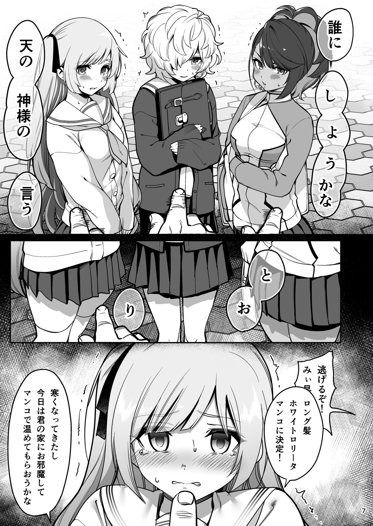 Saimin Otaku Houmon ~Nanase Miina no Baai~ page 8 full