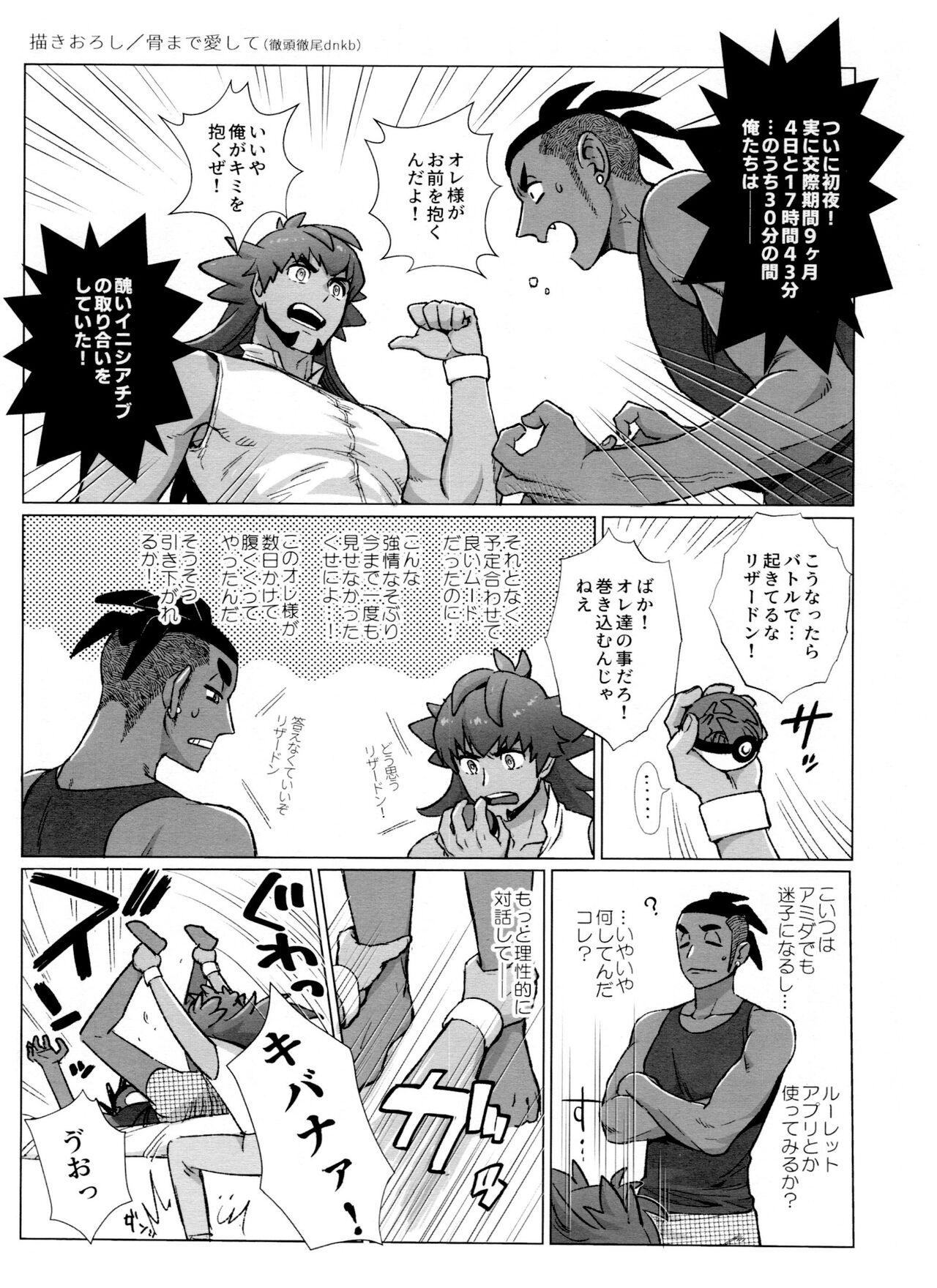 DNKB COMPLETE BOOK page 9 full