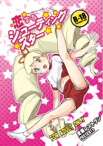 Koisuru Shooting Star cover
