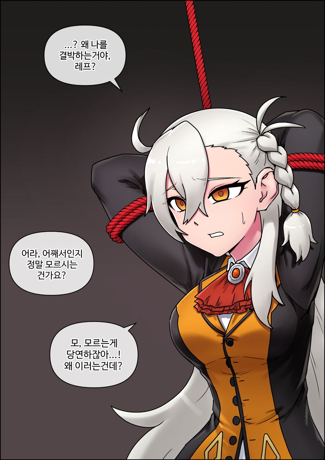 제발, 날 혼자 내버려두지 말아줘...! page 4 full
