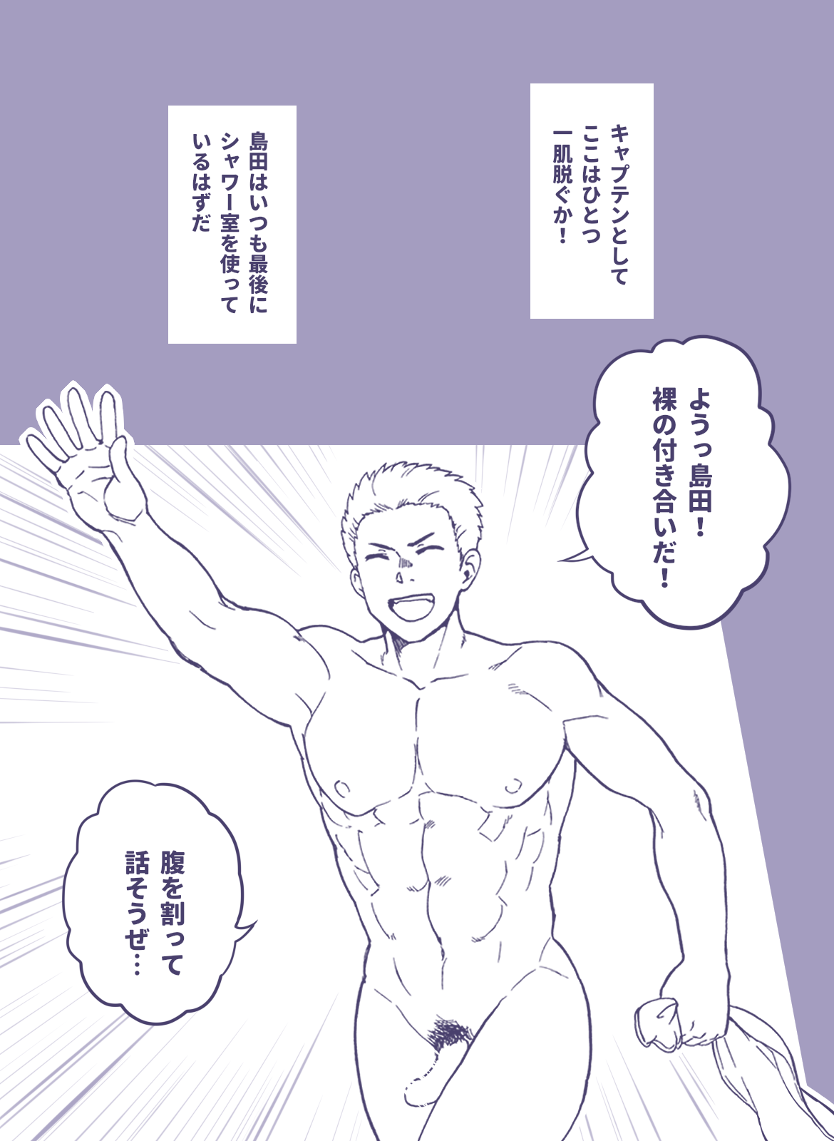 cant boy page 3 full