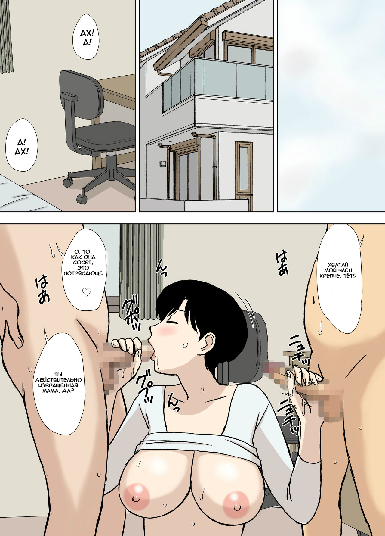 Mama to Ero Neri 2 ~Ikumi-san no Ero Neri Shuugyou~ | Секс-тренинг с мамой ~ Исследования Икуми-сан о сексе page 10 full