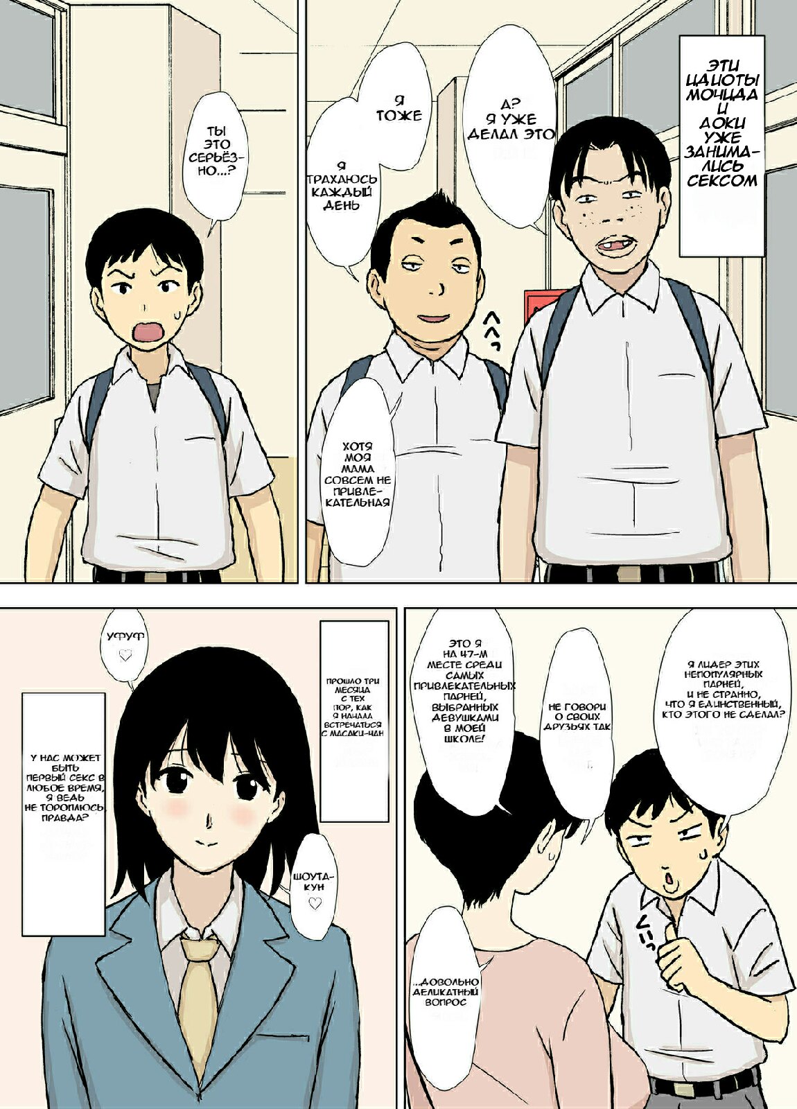 Mama to Ero Neri 2 ~Ikumi-san no Ero Neri Shuugyou~ | Секс-тренинг с мамой ~ Исследования Икуми-сан о сексе page 6 full