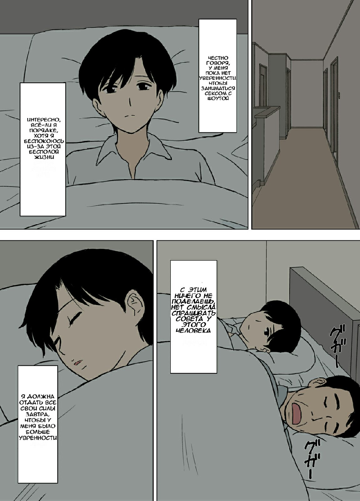 Mama to Ero Neri 2 ~Ikumi-san no Ero Neri Shuugyou~ | Секс-тренинг с мамой ~ Исследования Икуми-сан о сексе page 8 full