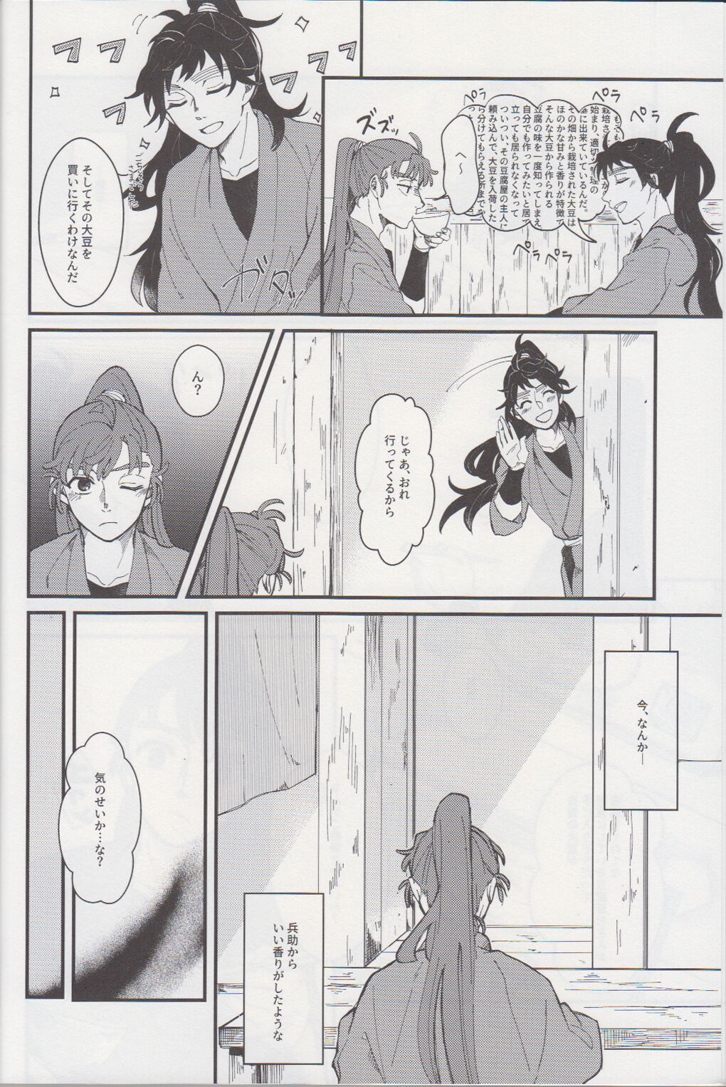 Falling page 4 full