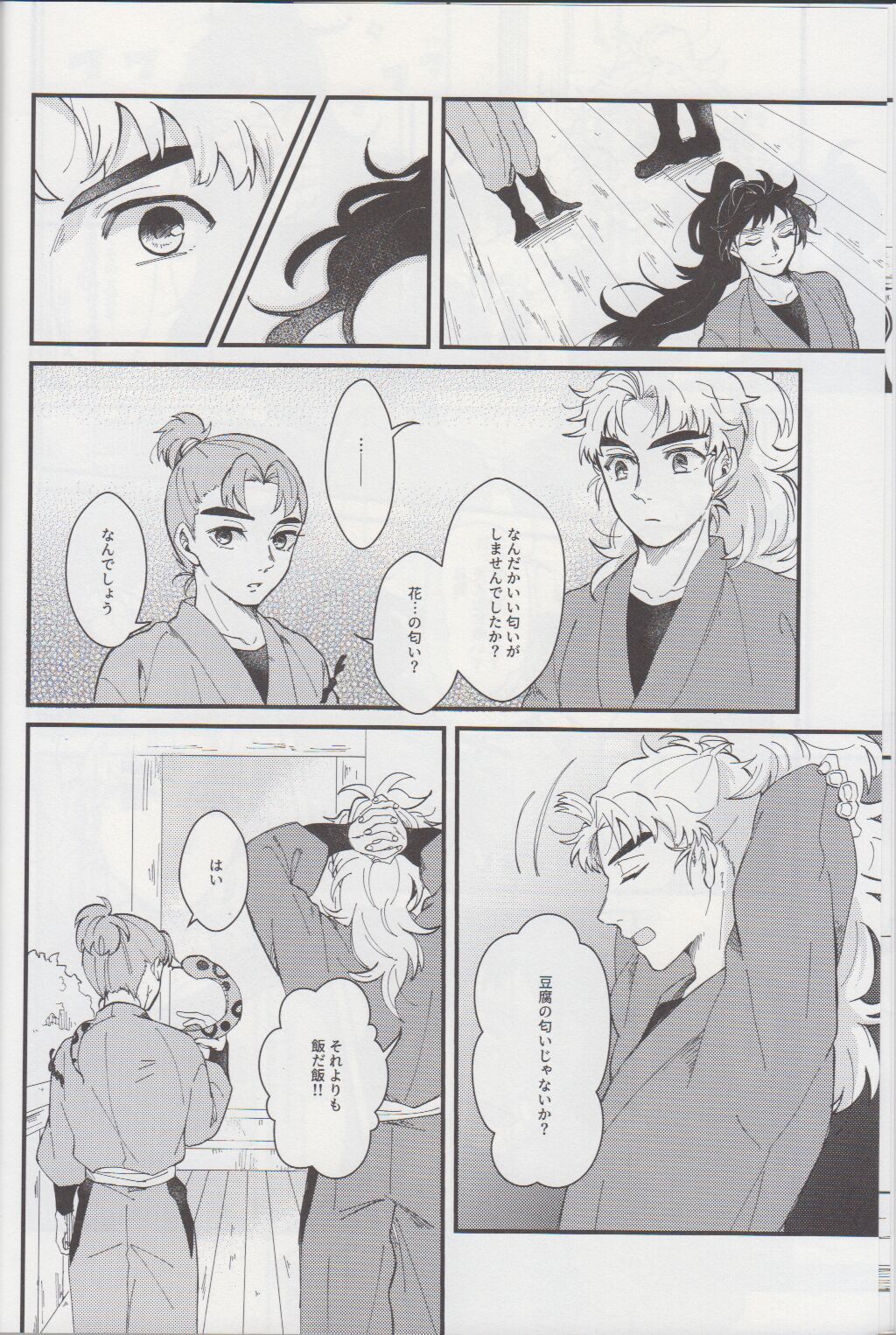 Falling page 6 full
