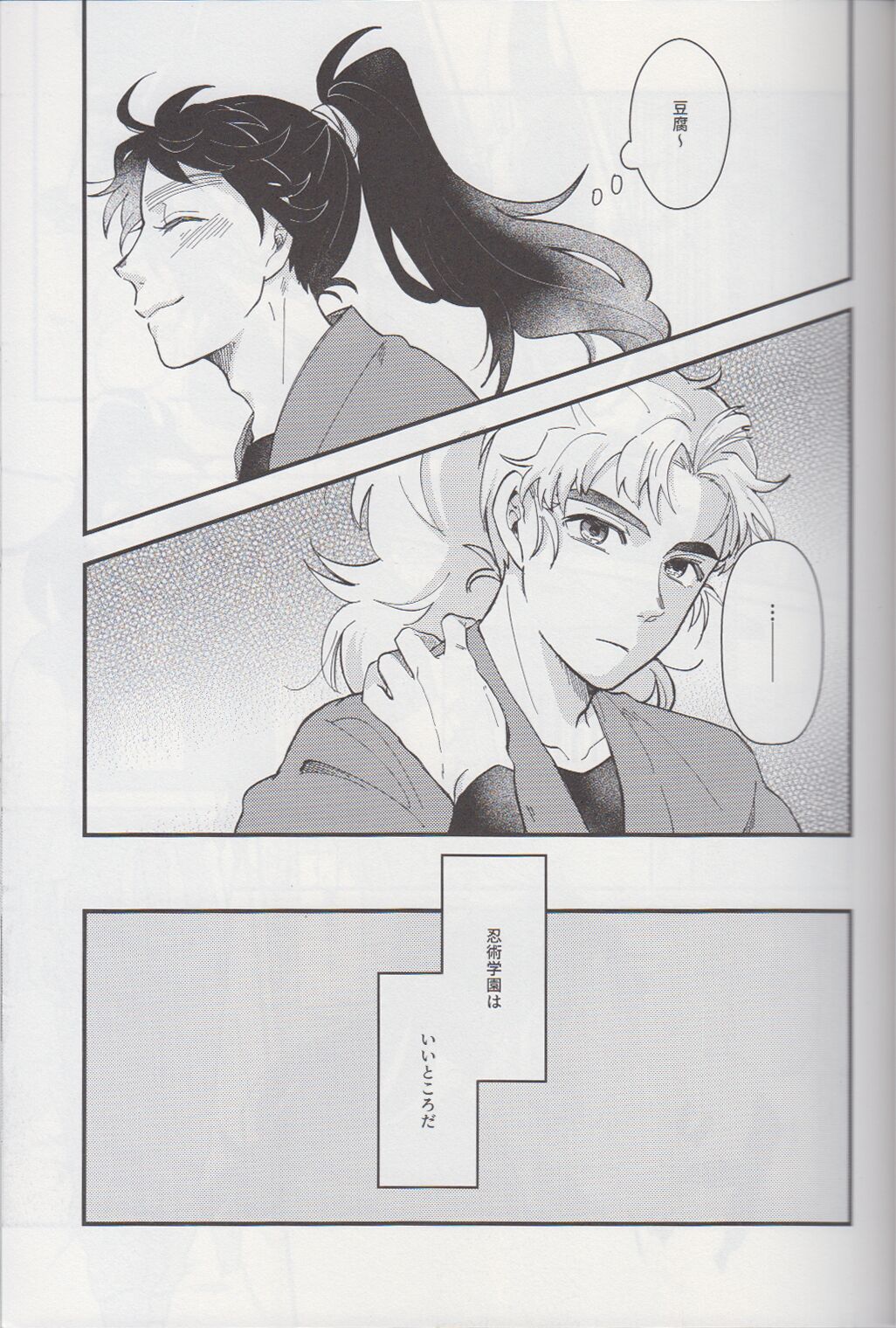 Falling page 7 full