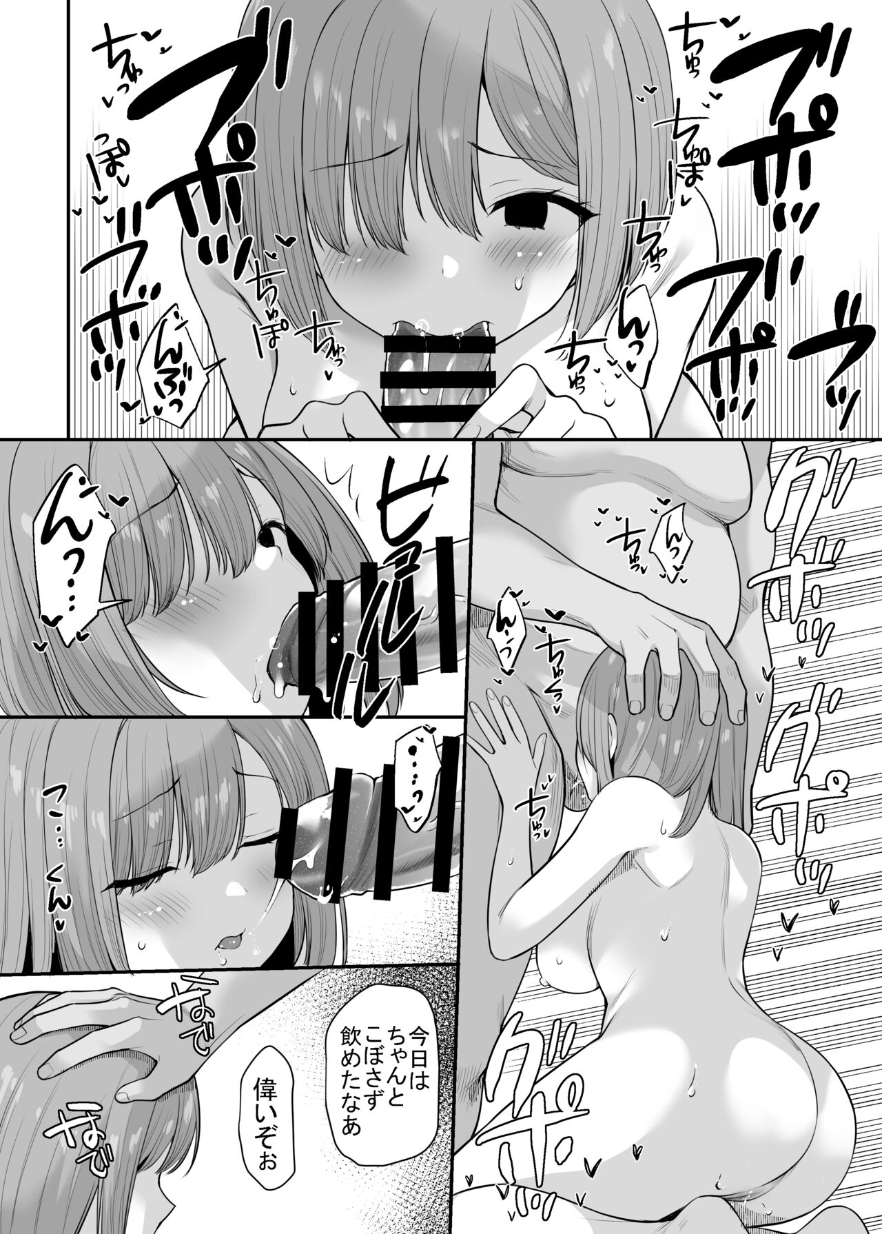 Ryoushin o Ushinatta Musume no Mendou o Mura no Minna de Mite Ageru Hanashi page 6 full
