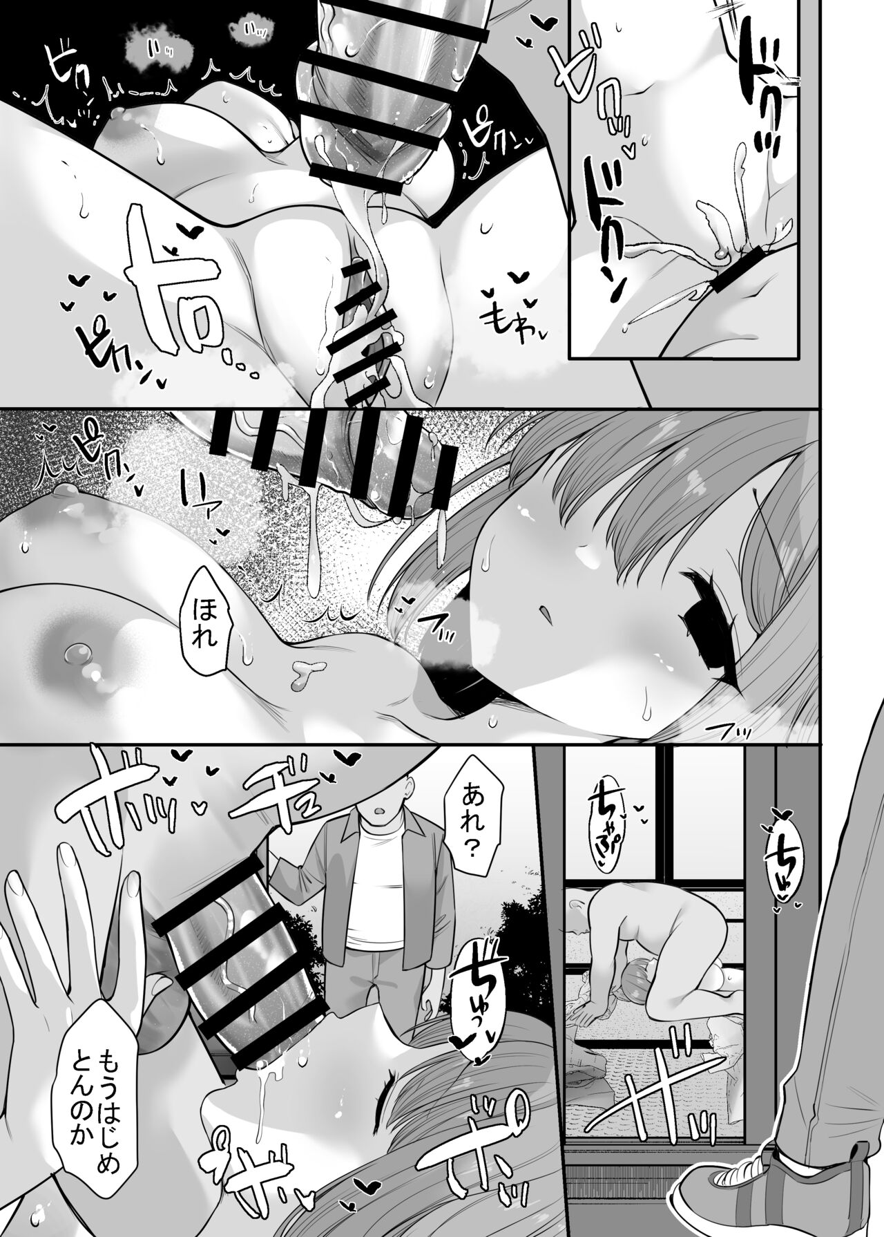 Ryoushin o Ushinatta Musume no Mendou o Mura no Minna de Mite Ageru Hanashi page 9 full