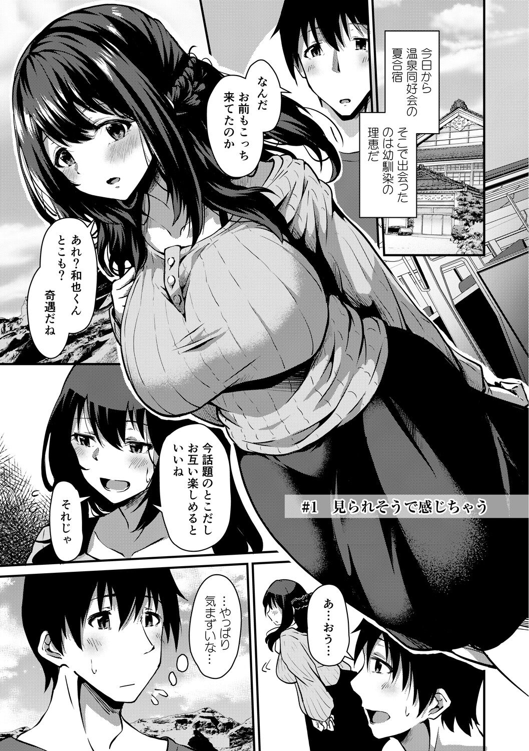 Junshoku page 3 full