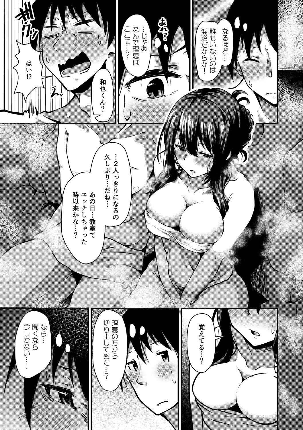 Junshoku page 7 full